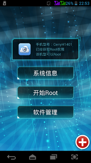 root_master_1